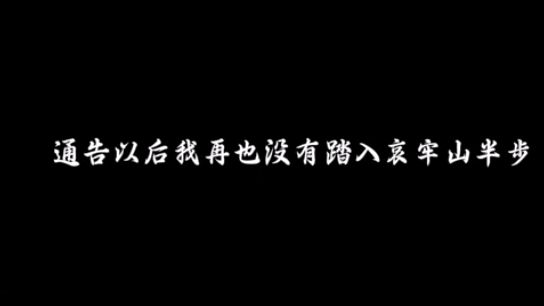 后续！被调查后发文道歉账号已搜不到凯发K8国际苗疆大祭司独闯哀牢山(图7)