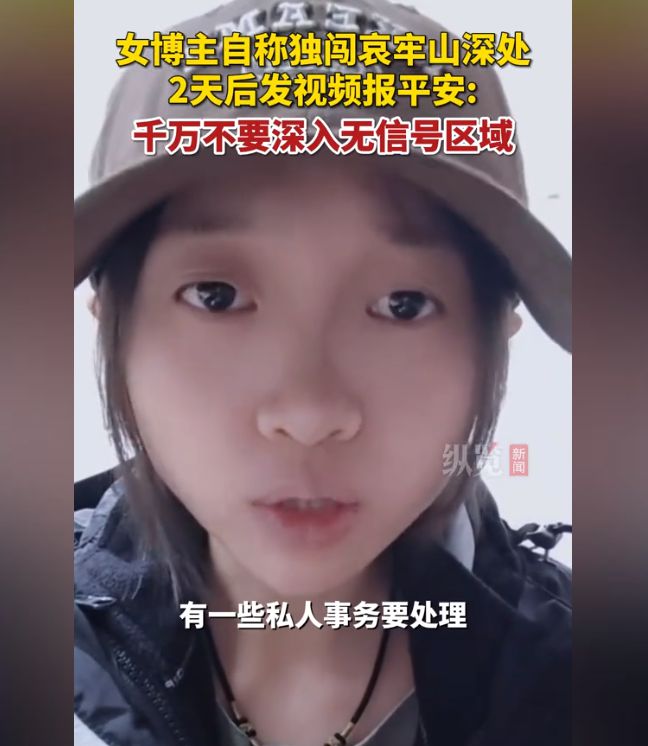 后续！被调查后发文道歉账号已搜不到凯发K8国际苗疆大祭司独闯哀牢山(图22)